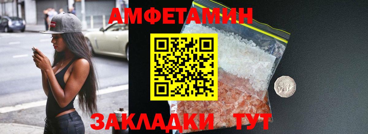 Амфетамин Premium  АМФ  Амфетамин  Феодосия  Вход с VPN 