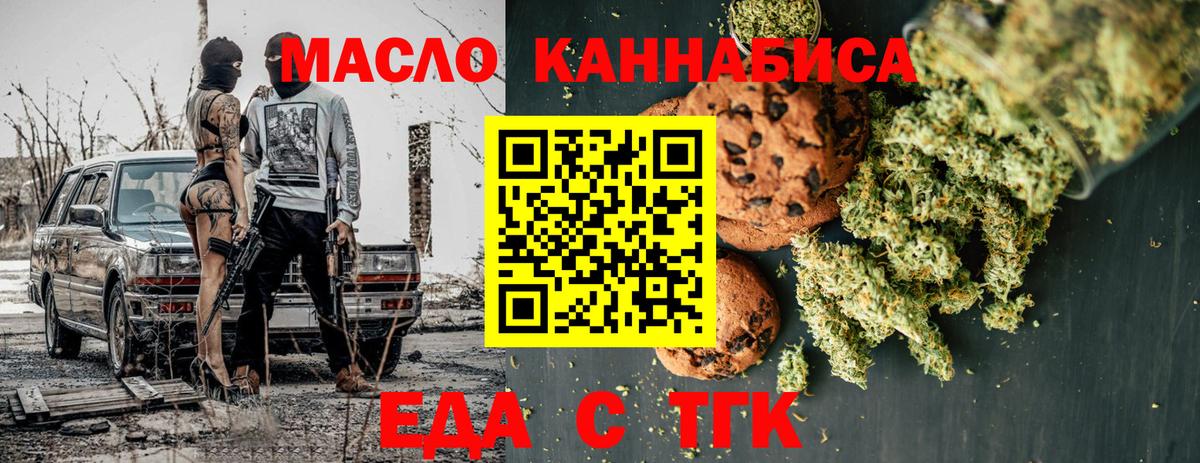 Феодосия  Еда ТГК конопля  Вход с VPN 