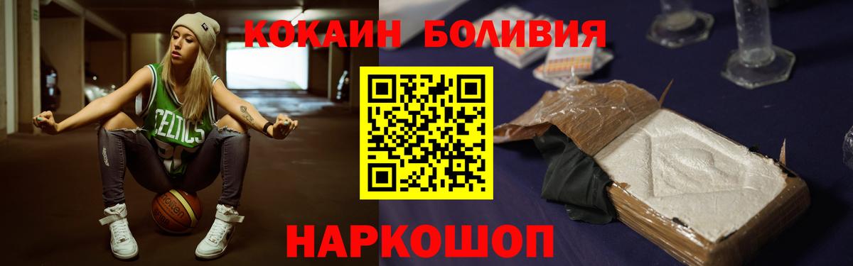 Феодосия  Кокаин Колумбийский  Вход с VPN  Кокаин  КОКАИН 97% 