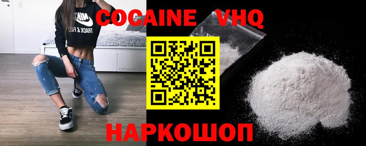 COCAIN FishScale Феодосия