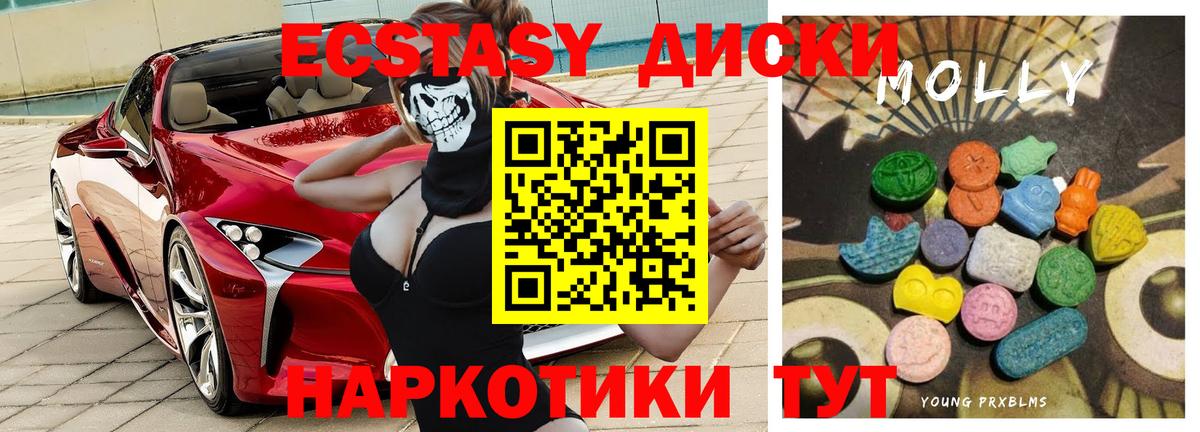 Феодосия  Ecstasy Punisher  Вход с VPN  Ecstasy  Экстази ешки 