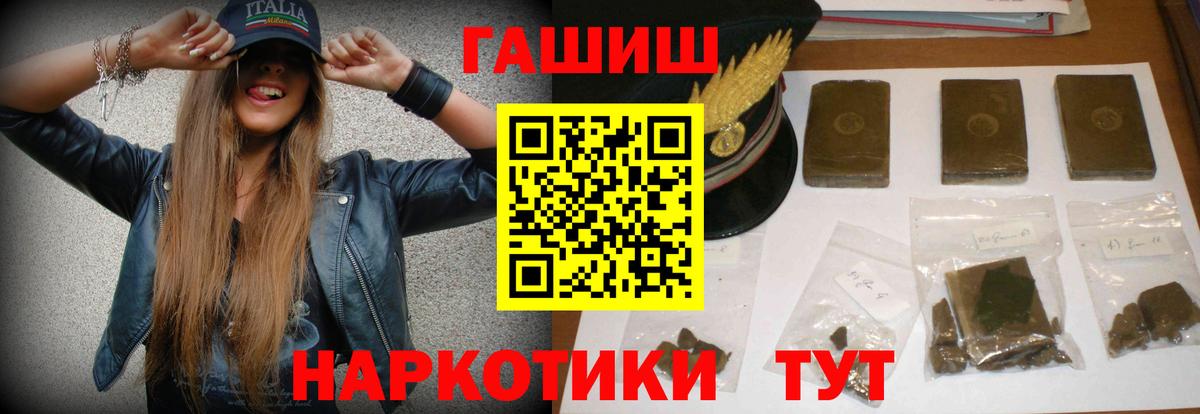 ГАШ hashish Феодосия