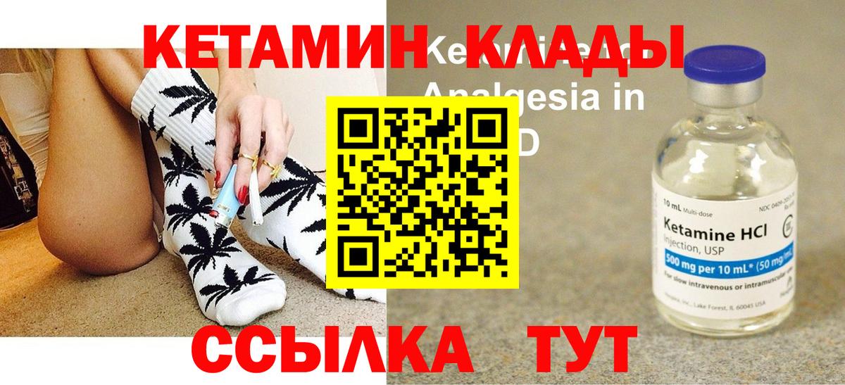 Кетамин VHQ  Вход с VPN  Кетамин VHQ  Феодосия 