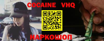 мефедрон VHQ Новозыбков