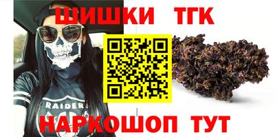 шишки Новокубанск