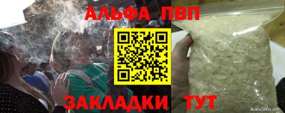 мефедрон VHQ Новозыбков