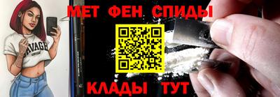 мефедрон VHQ Новозыбков