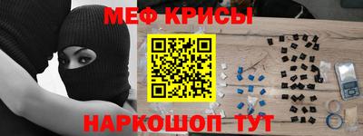 мефедрон VHQ Новозыбков