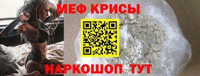 мефедрон VHQ Новозыбков