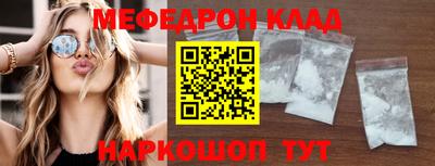 мефедрон VHQ Новозыбков