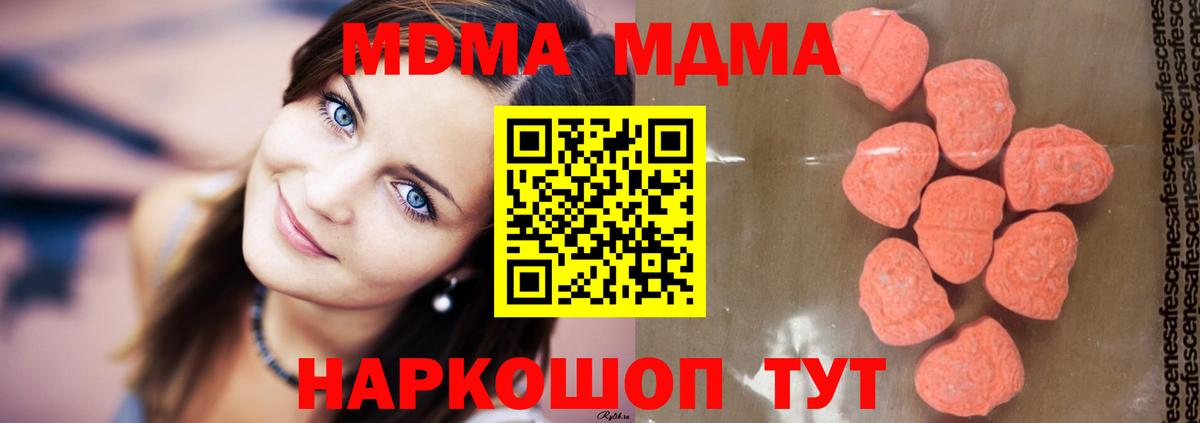 МДМА молли  Вход с VPN  MDMA  Феодосия  МДМА crystal 