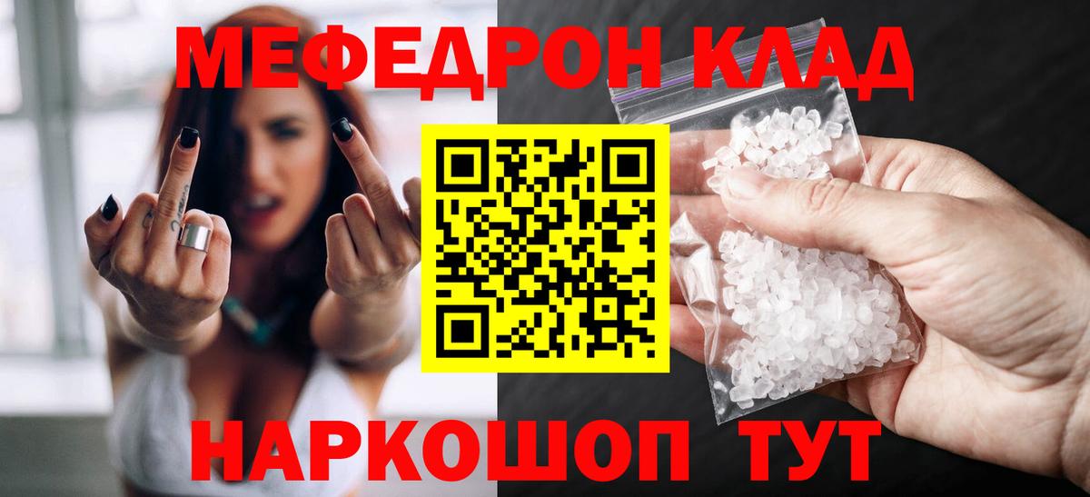 Мефедрон мука Феодосия