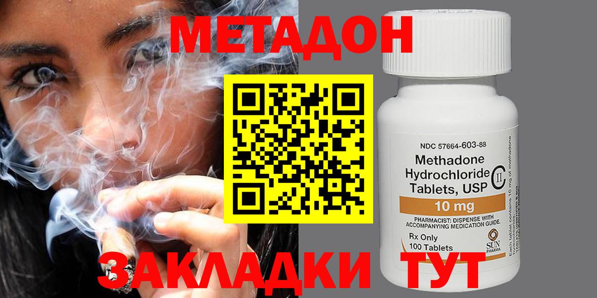 blacksprut ССЫЛКА  Метадон белоснежный  Метадон мёд  Вход с VPN  Феодосия 