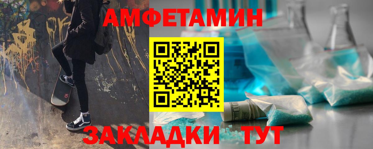 Феодосия  МЕТАМФЕТАМИН витя  Вход с VPN  Первитин  МЕТАМФЕТАМИН витя 