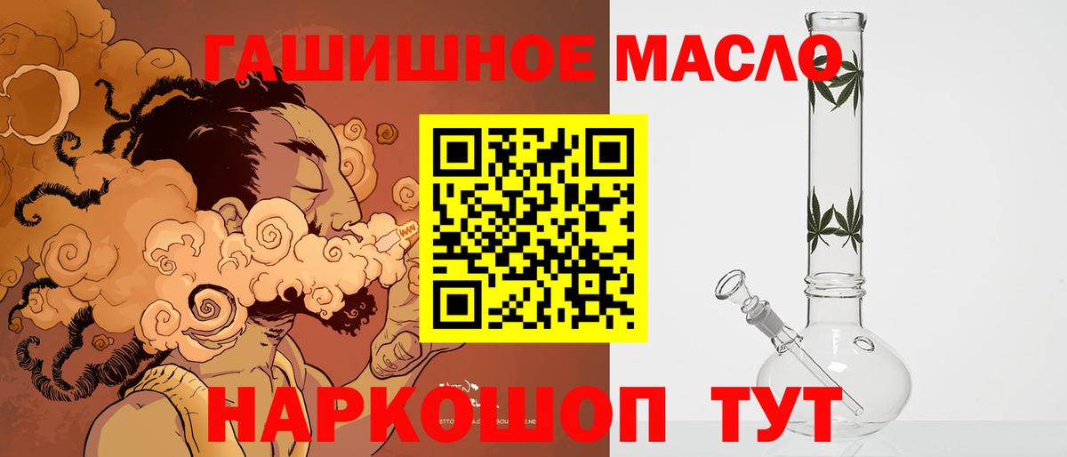 Дистиллят ТГК THC oil  купить наркотики цена  Феодосия  Вход с VPN  Дистиллят ТГК гашишное масло 